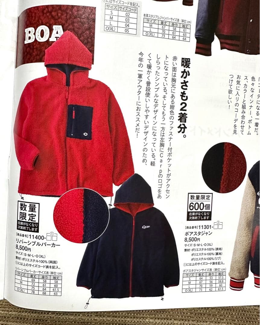 カープ　リバーシブルパーカー