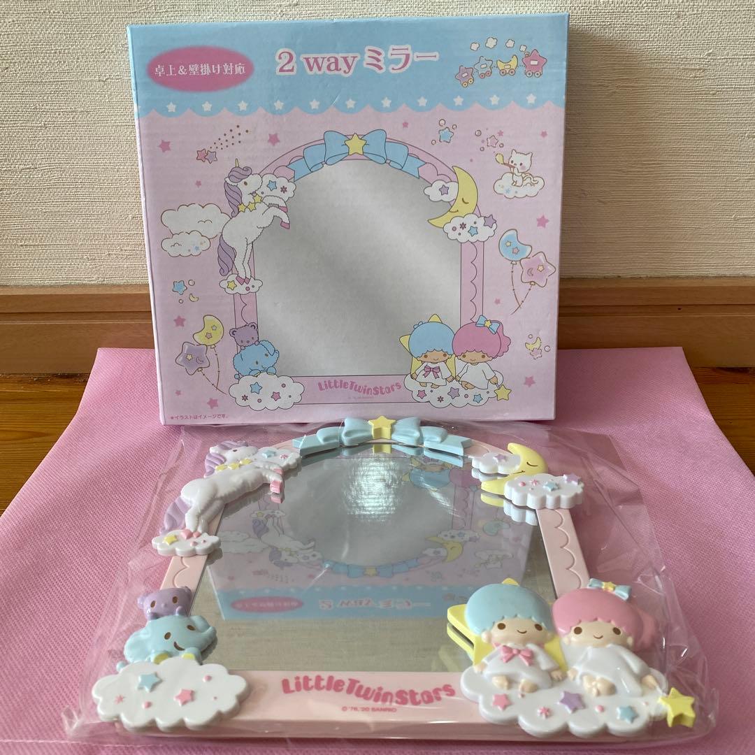 サンリオ リトルツインスターズ キラキラ 2Wayミラー　2020年 激レア