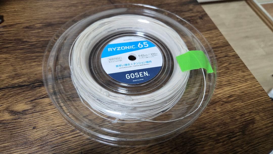 ゴーセン ライゾニック65 ロール 200m
