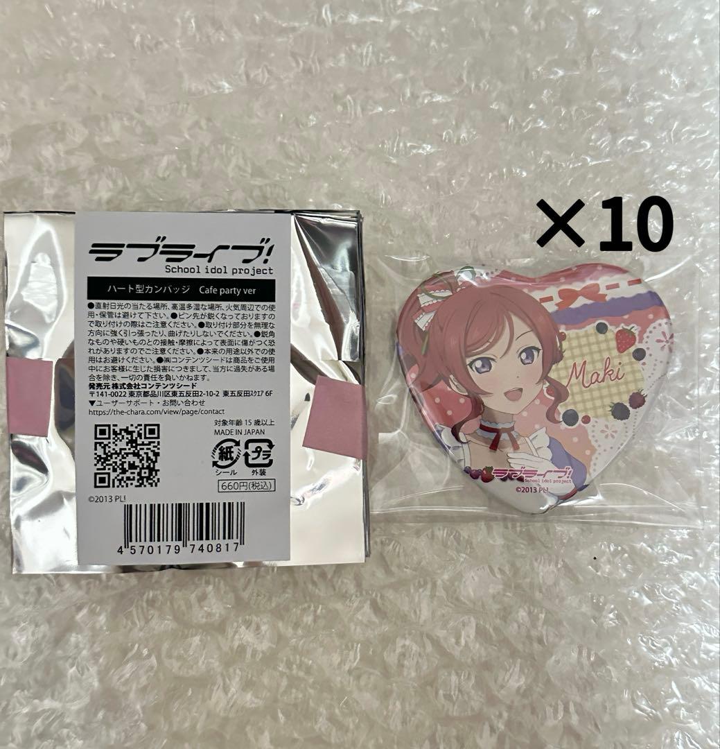 ラブライブ!μ's THEキャラカフェ 缶バッジ Cafe party西木野真姫