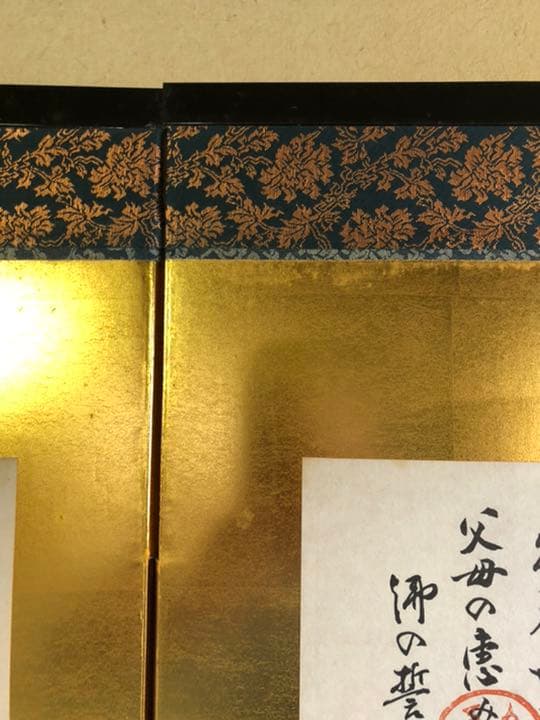 四国八十八か所　屏風