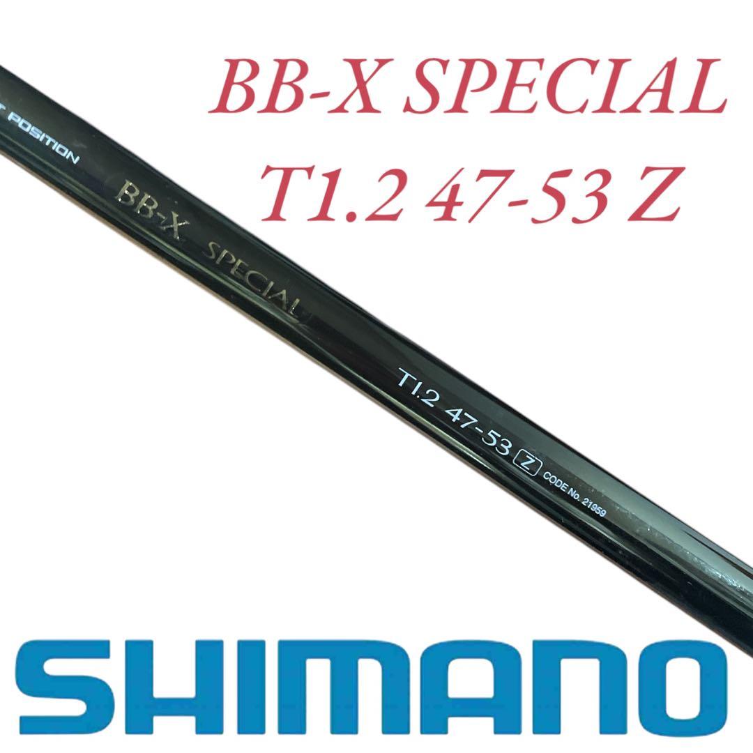 SIMANO BB-X SPECIAL T1.2 47-53Z シマノ　釣竿