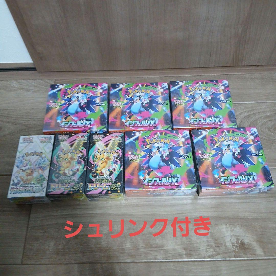 インフェルノＸ5BOXメガドリーム2BOXテラスタルフェス1BOXシュリンク付き