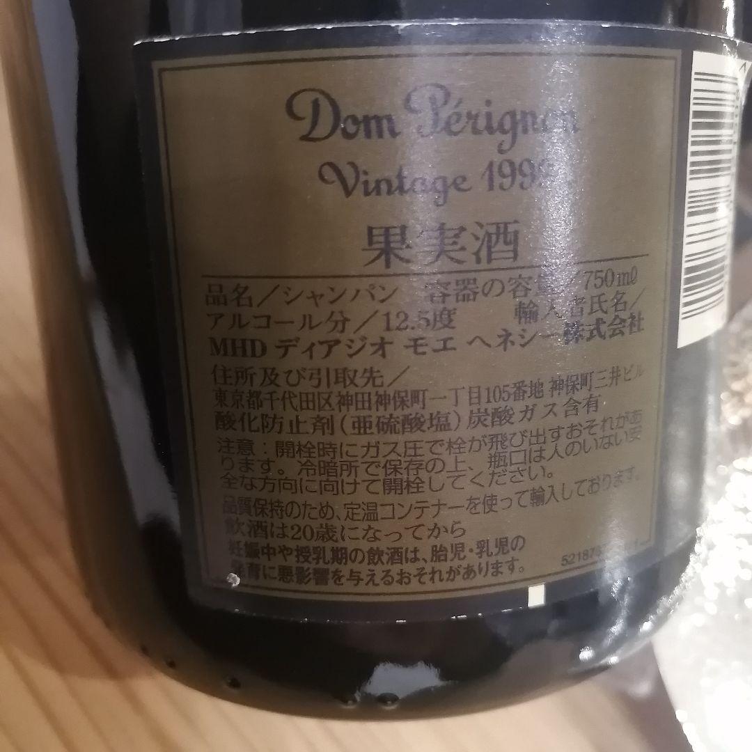 ヴィンテージ ドン・ペリニョン シャンパン 1999年