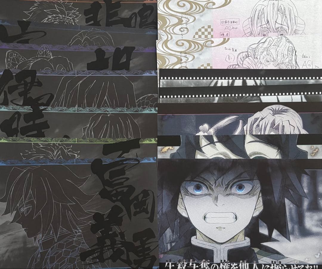 鬼滅の刃 ufotable cafe DINING ランチョンマット まとめ売り