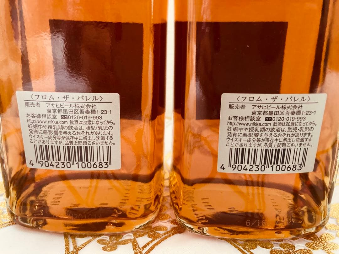 専用　希少　ニッカウィスキー フロムザバレル 500ml 2本セット