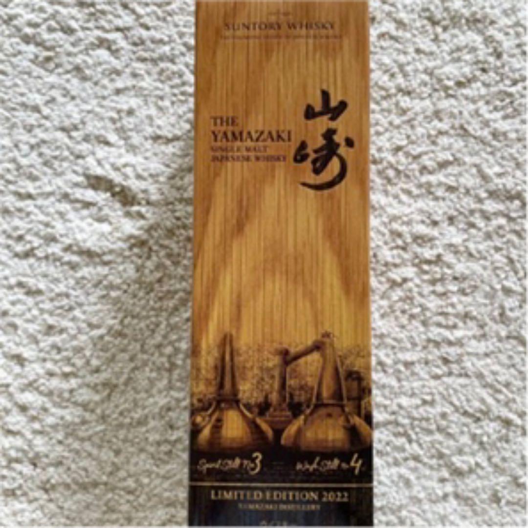 山崎 ウイスキー リミテッドエディション2022 お値段交渉可能です