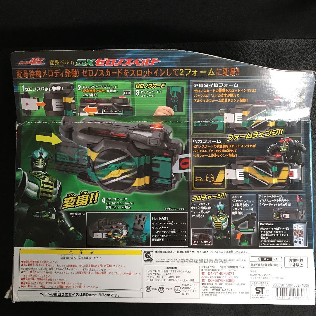 仮面ライダー電王⚫新品未開封⚫激レアお買い得セット⚫