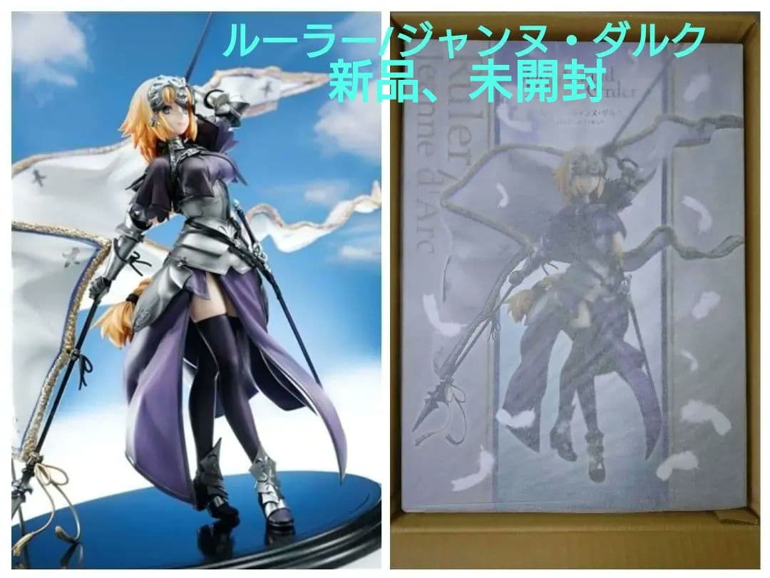 Fate/Grand Order　ルーラー/ジャンヌ・ダルク Fateフィギュア