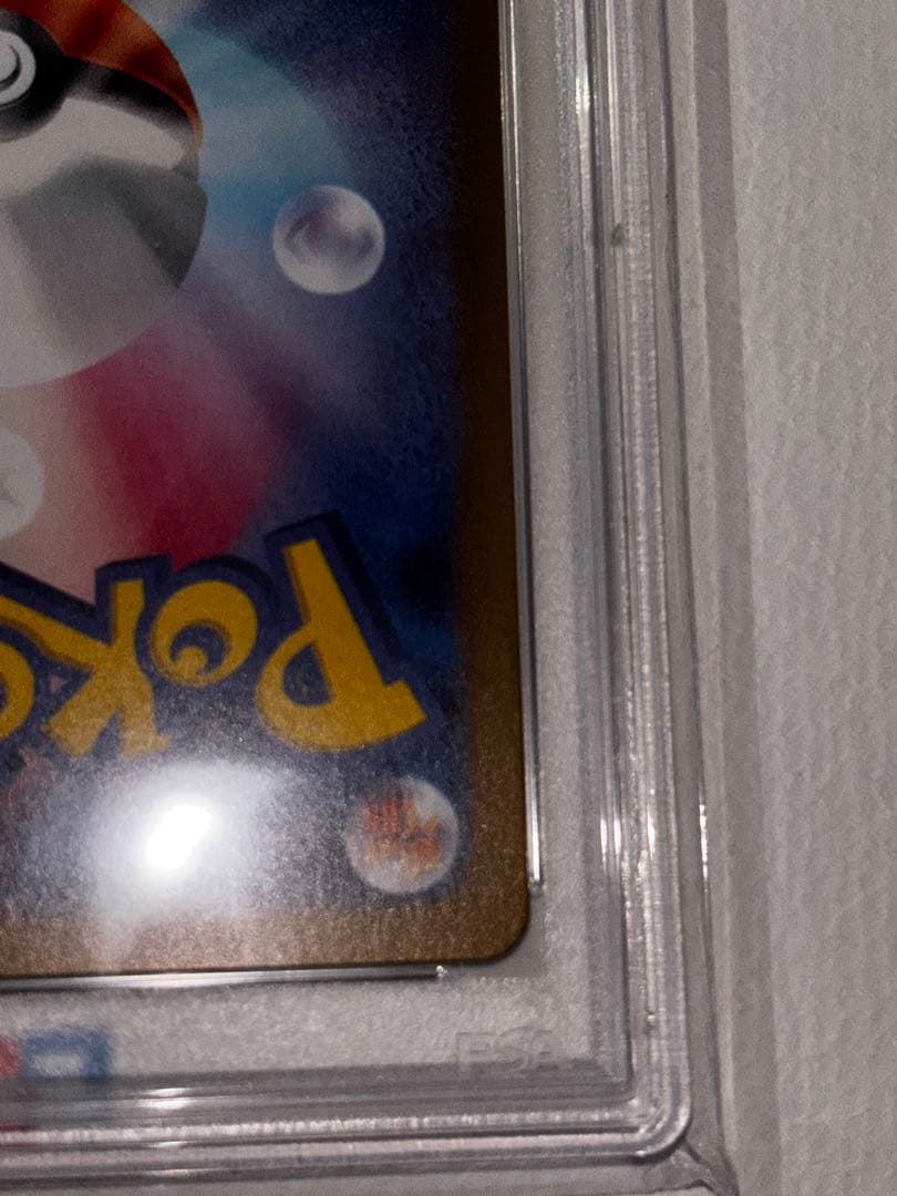 【PSA10】イーブイ 078/066 AR