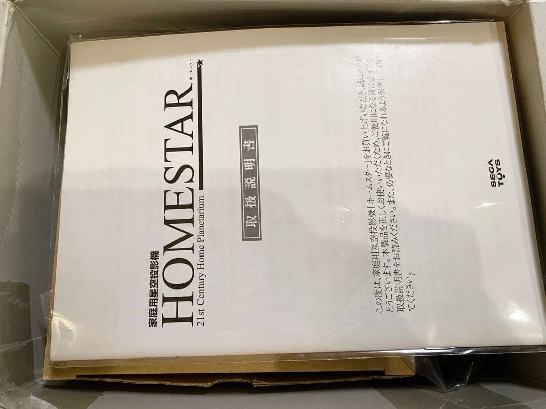 【超希少・限定200台】STAR × BUMPコラボ【プラネタリウム】