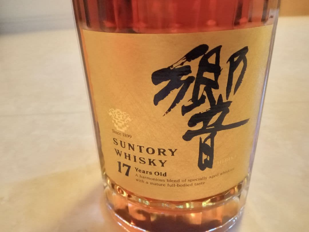 響17年 両面ゴールドラベル