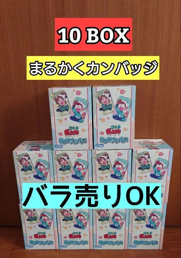 最終お値下げ！１０BOX★ 忍たま乱太郎 まるかくカンバッジ
