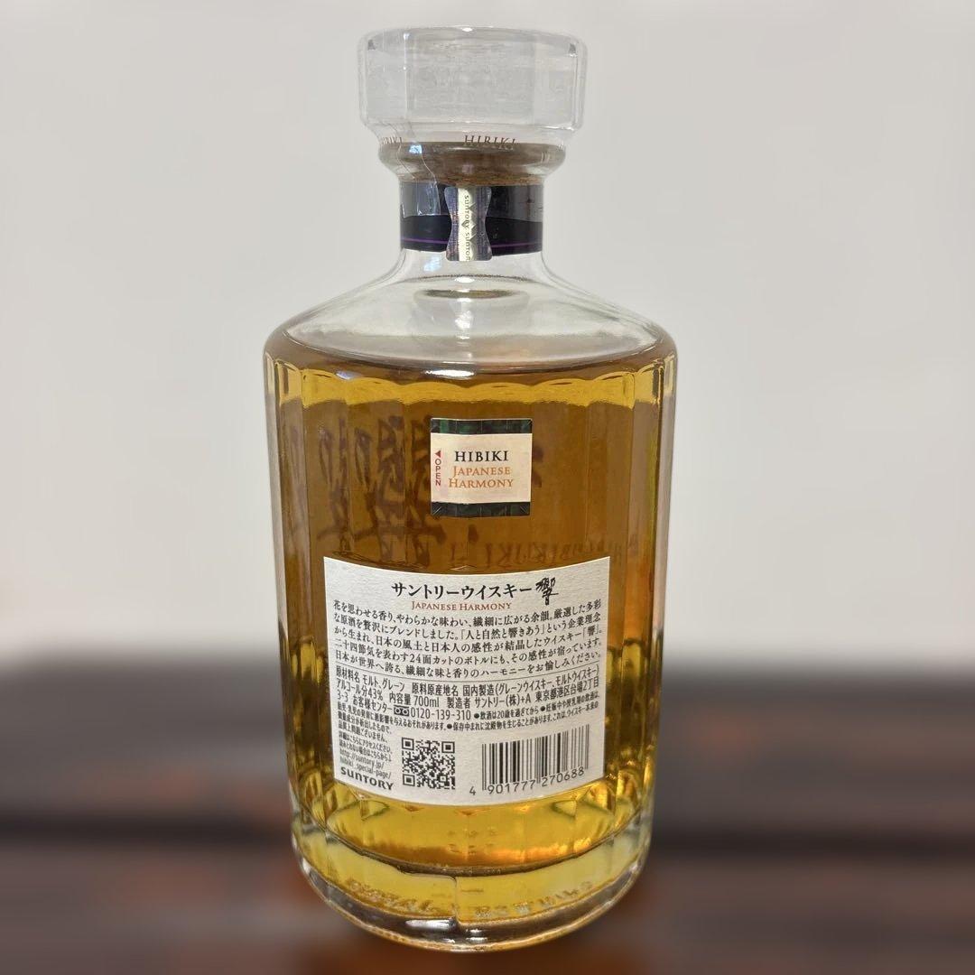 HIBIKI Japanese Harmony ウイスキー