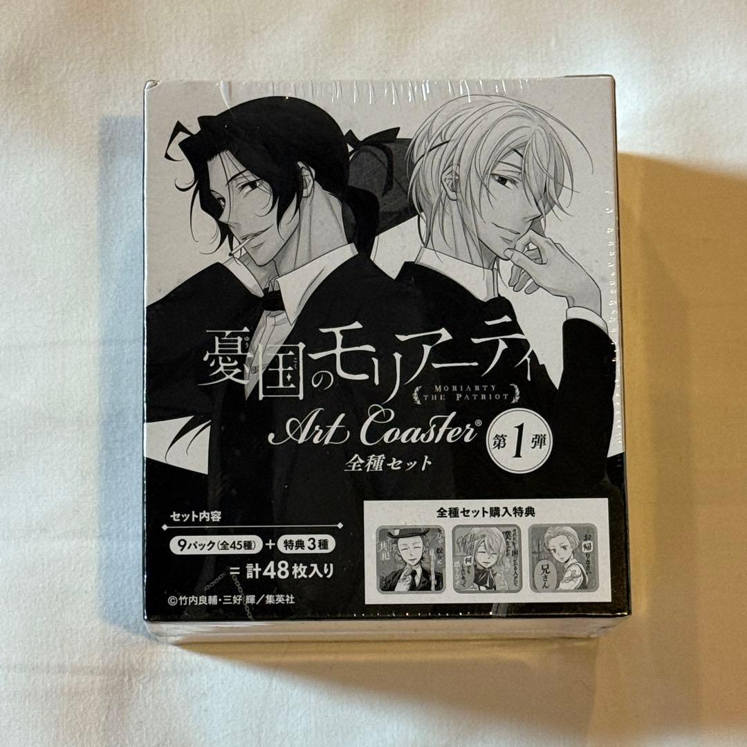 憂国のモリアーティ アートコースター 全種セット