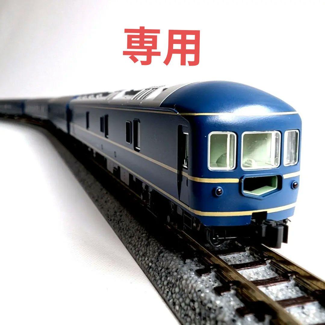 KATO　20系　寝台客車　7両基本セット　10-366 ブルートレイン