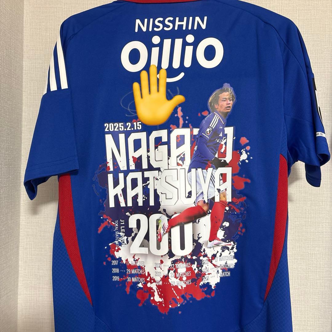 横浜F・マリノス 永戸勝也 200試合記念ユニフォーム サイン入り