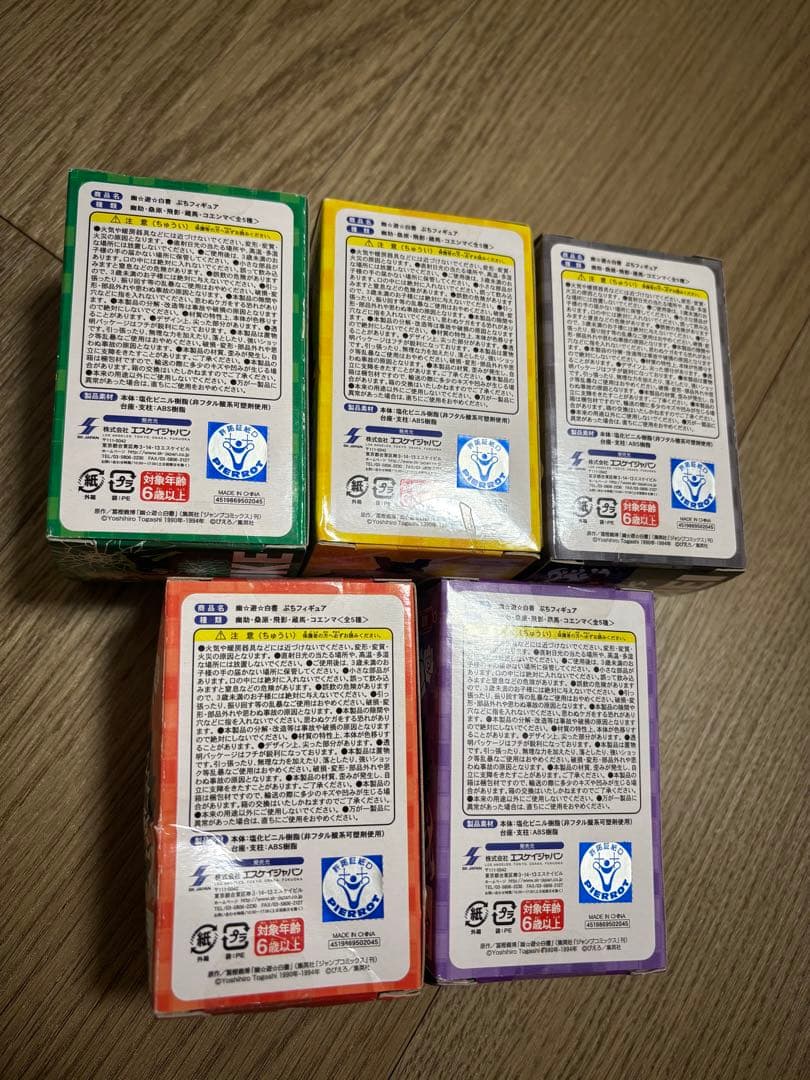 幽遊白書　ぷちフィギュア　幽助　桑原　飛影　蔵馬　コエンマ