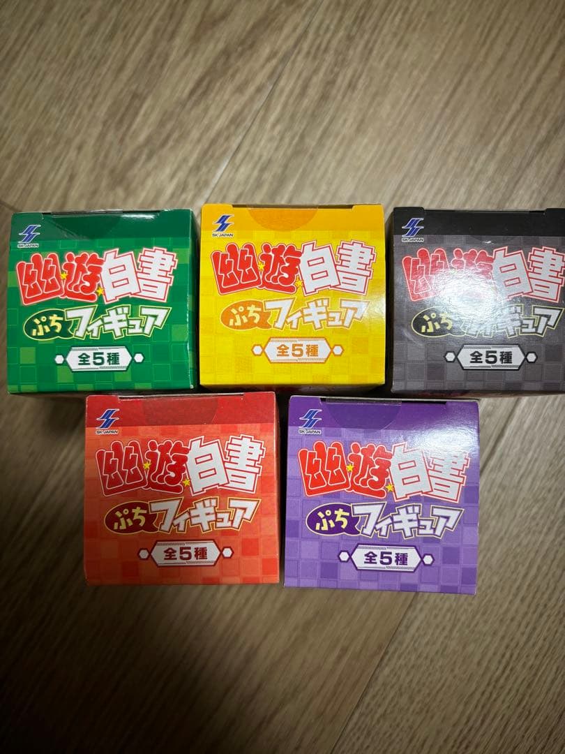 幽遊白書　ぷちフィギュア　幽助　桑原　飛影　蔵馬　コエンマ