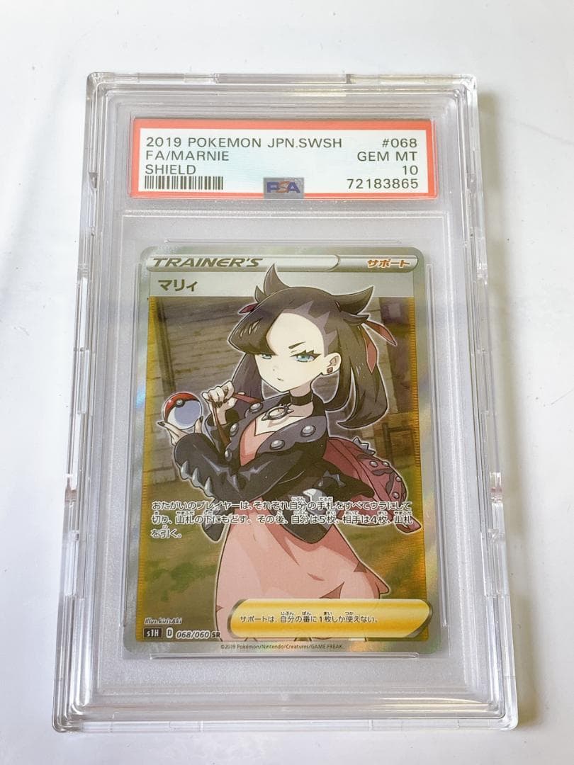 マリィ PSA10 SR S1H シールド 068/060