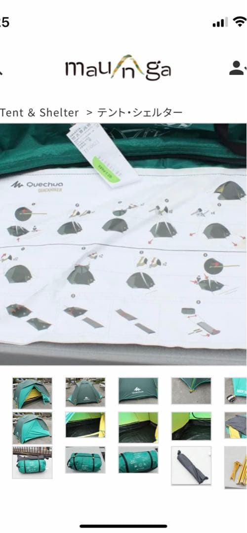 ケシュアクイックテント2