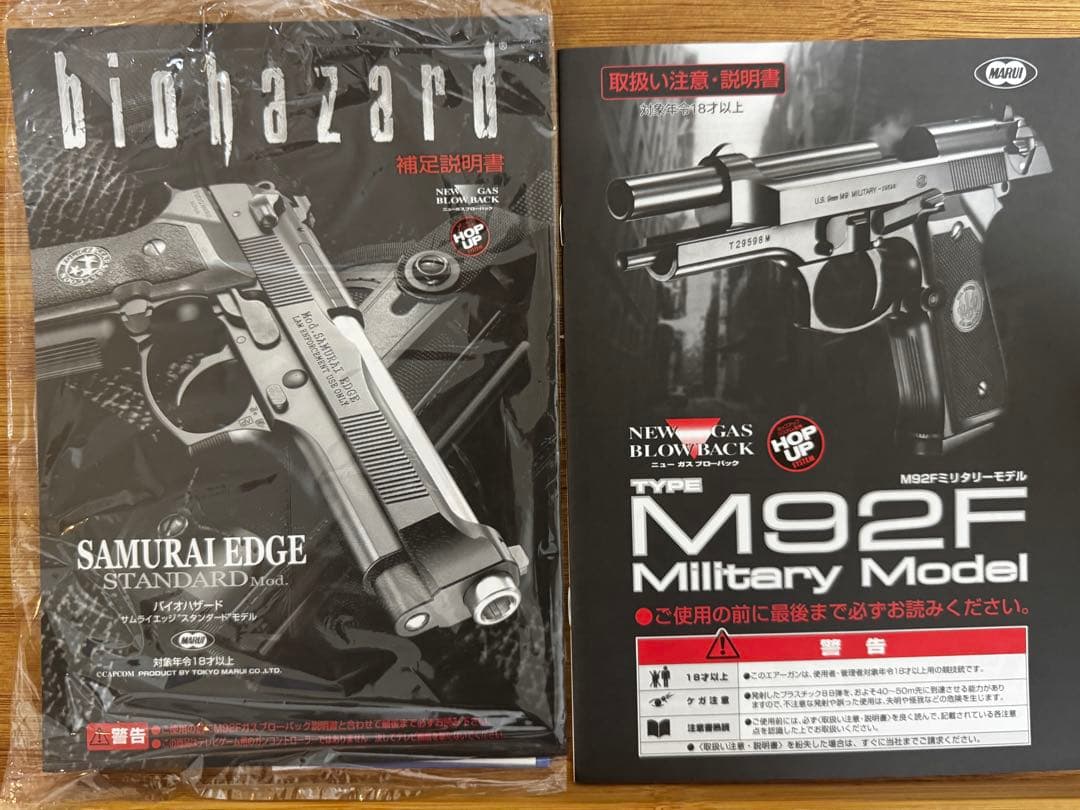リアルガン塗装済み　M92F サムライエッジ　ガスガン　バイオハザード