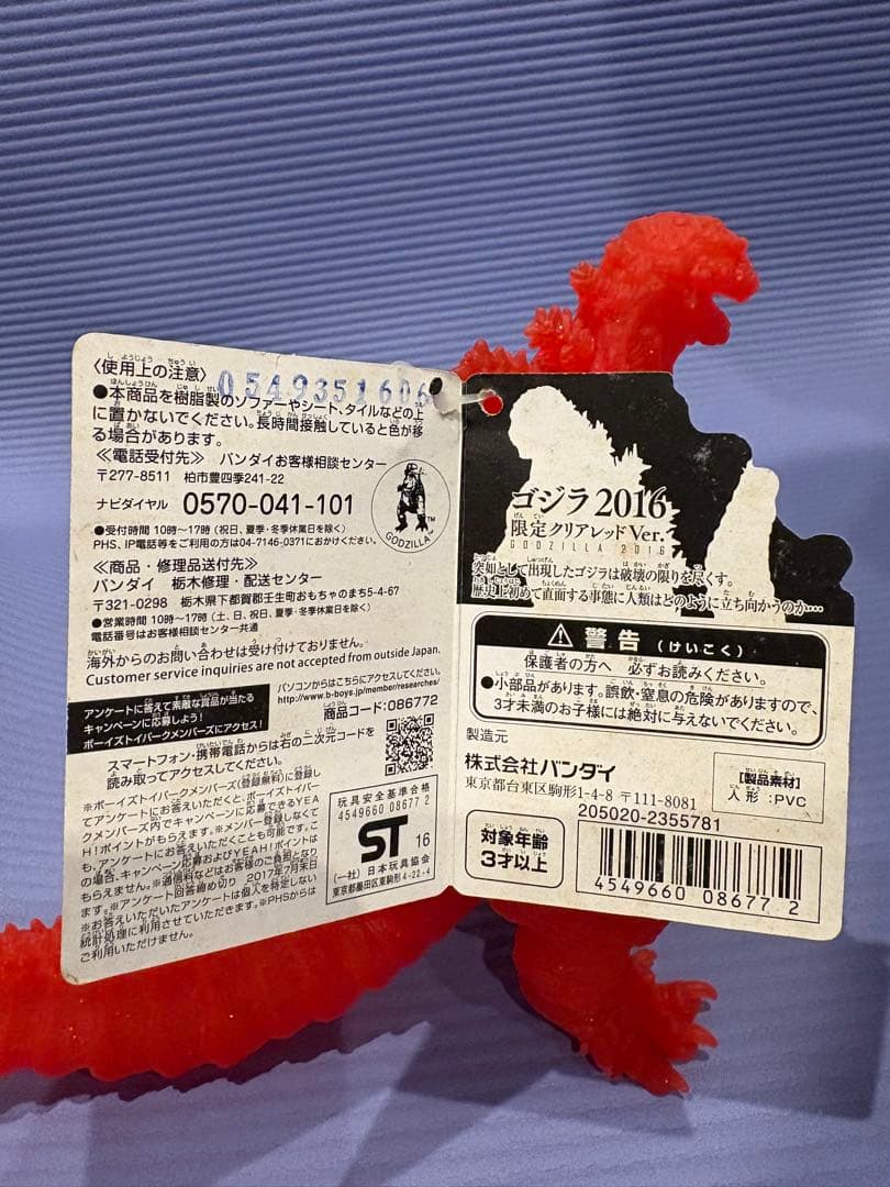 シンゴジラ　ムービーモンスターシリーズ　2016 劇場限定　クリアレッドver
