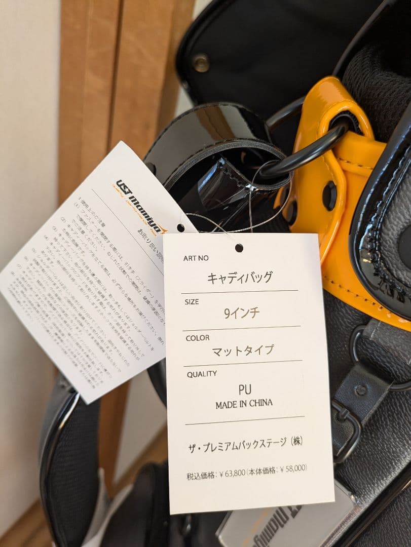 【新品未使用】UST Mamiya キャディバッグ　9インチ　男女共用