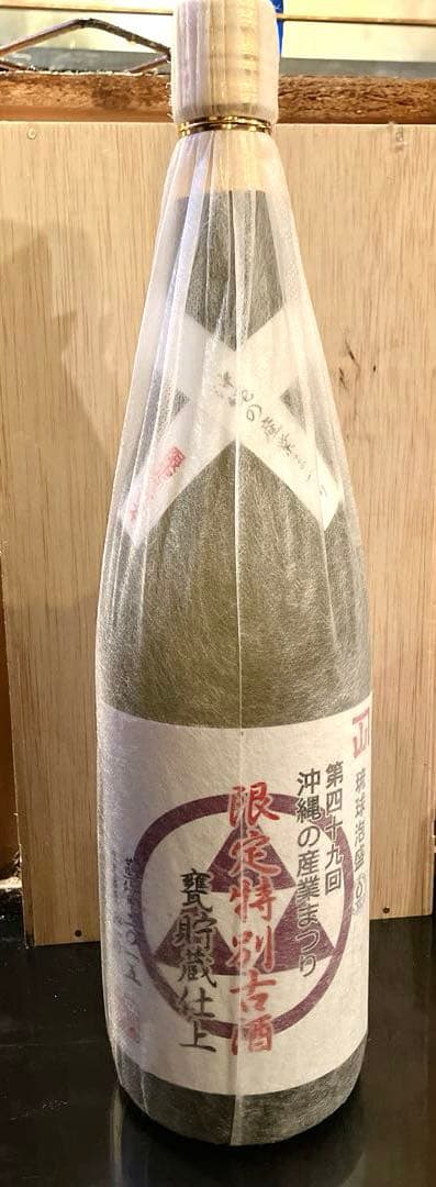 【古酒】森留2015 珊瑚礁 琉球泡盛 43度1800ml｜沖縄山川酒造 未開封