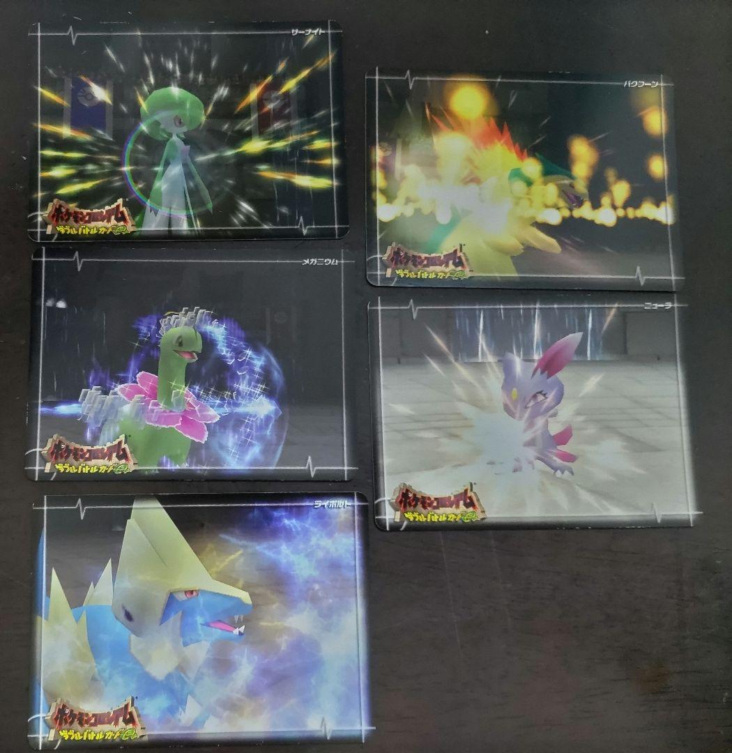 ポケモンコロシアム ダブルバトルカードe+ 5枚 セット