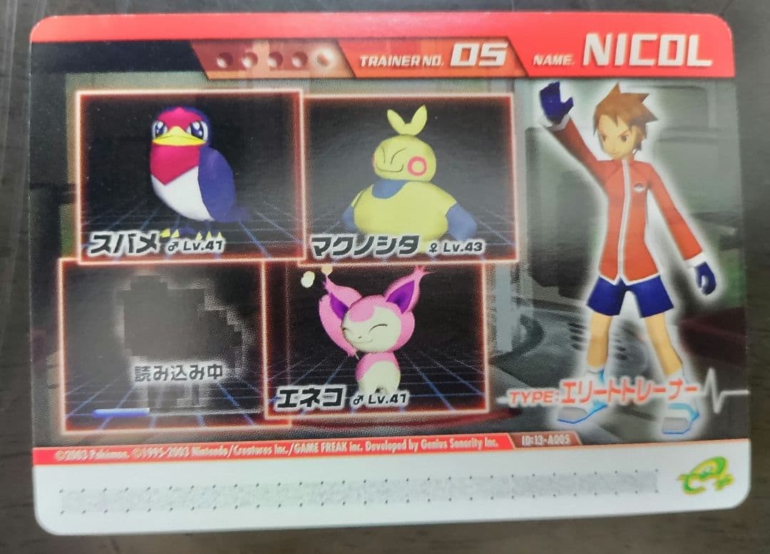 ポケモンコロシアム ダブルバトルカードe+ 5枚 セット