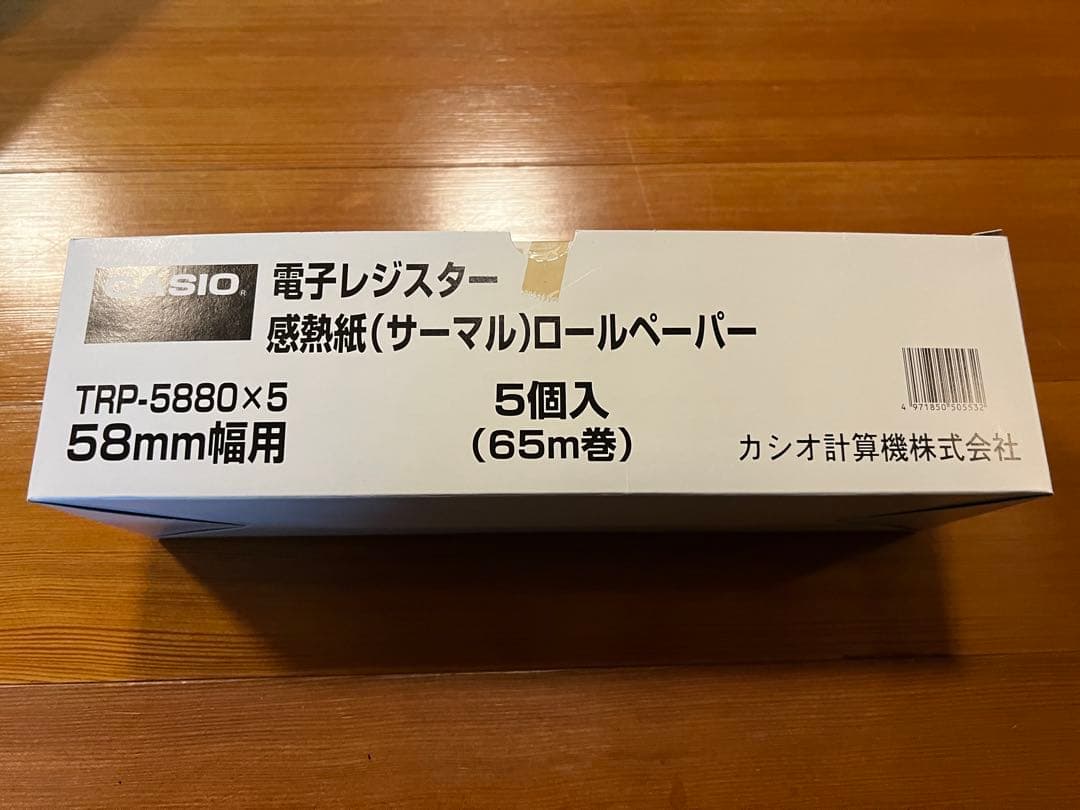 CASIO カシオ　SR-G3-WE レジスター　本体