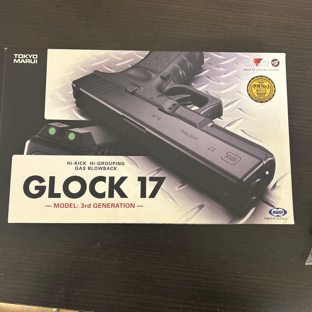 トイガン TOKYO MARUI GLOCK 17 3rd Generation
