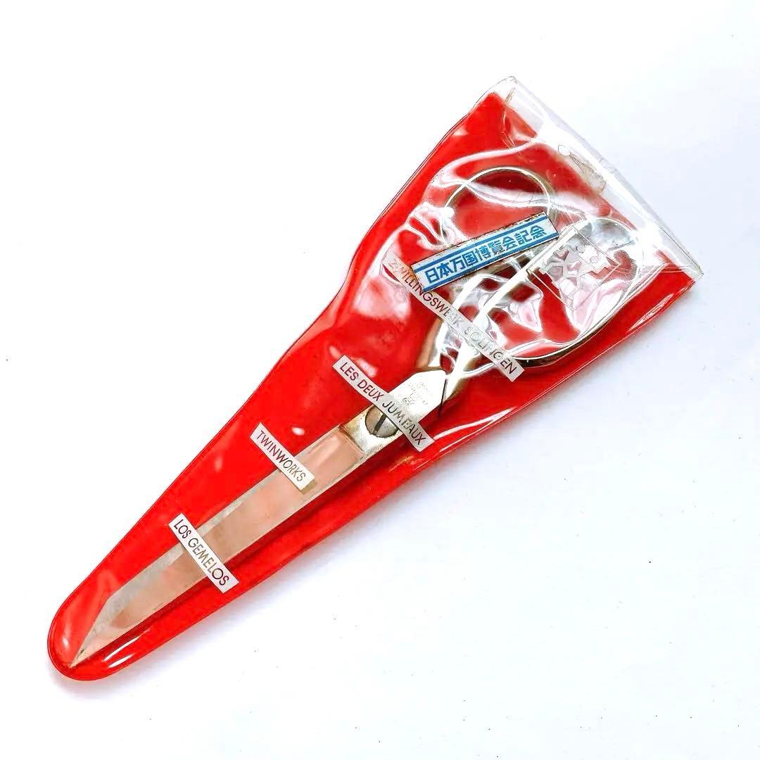 日本万博博覧会記念　ゾーリンゲン　ハサミ　ヴィンテージ　洋裁　激レア　新品未使用