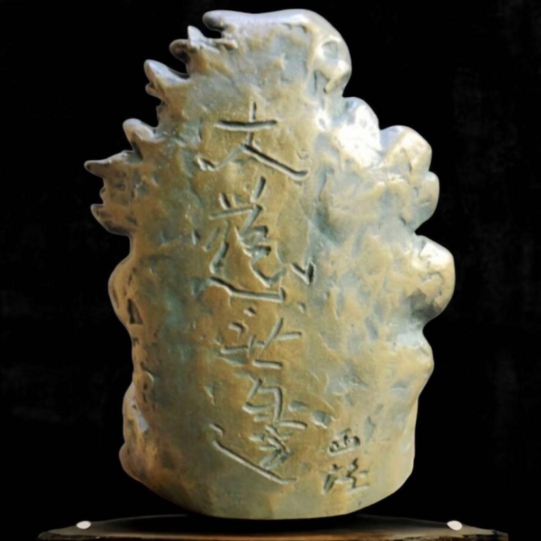 日本彫刻界巨匠　北村西望共箱　不動明王像！