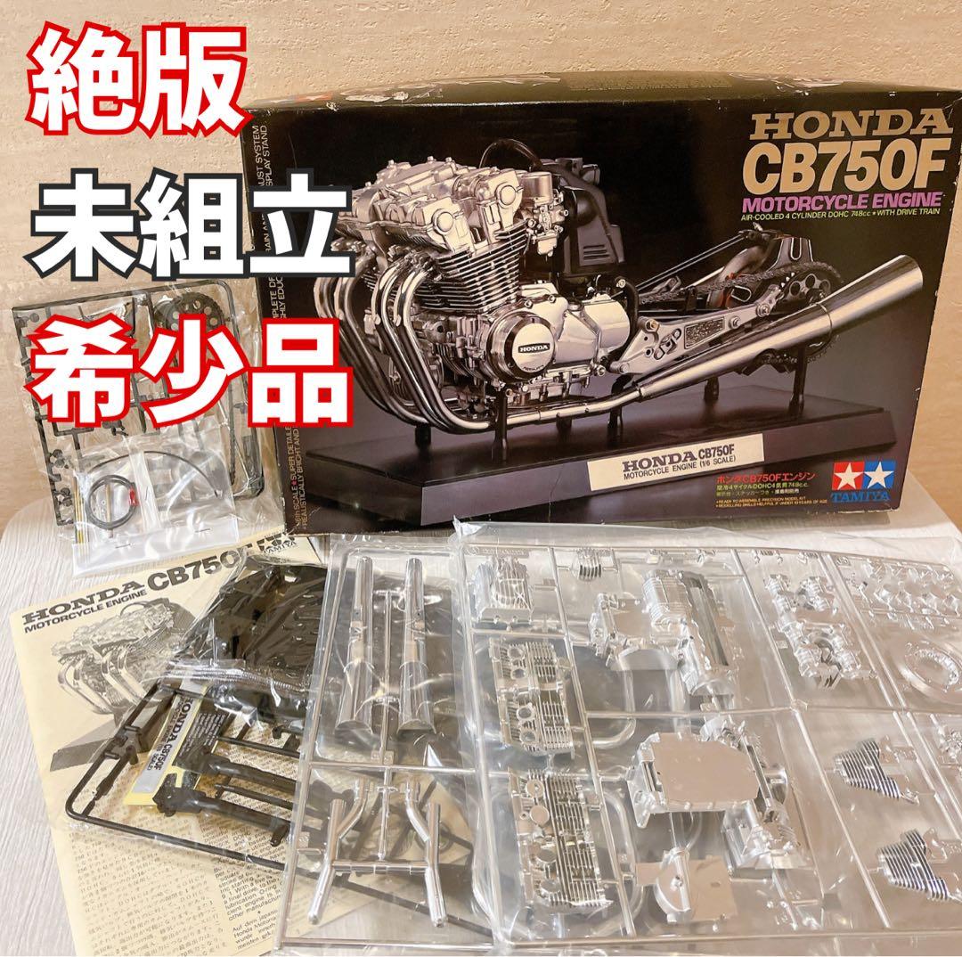 【絶版】タミヤ 1/6 Honda CB750F エンジン ディスプレイモデル