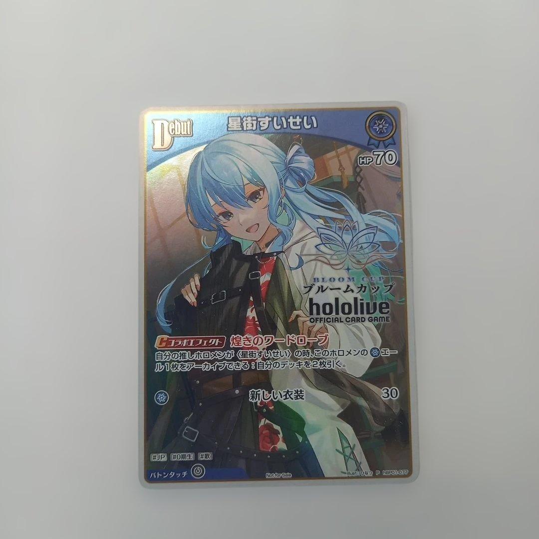 ホロライブOCG 星街すいせい ブルームカップ hBP01-077