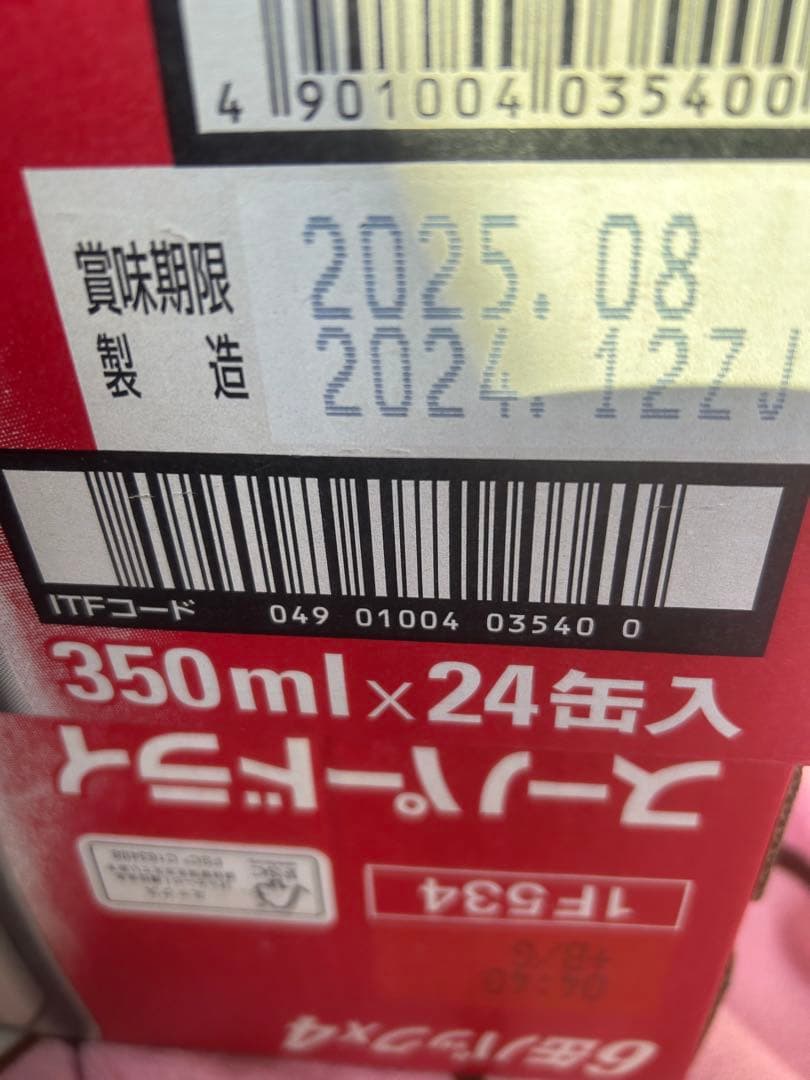 Asahi スーパードライ 350ml×24缶 2箱