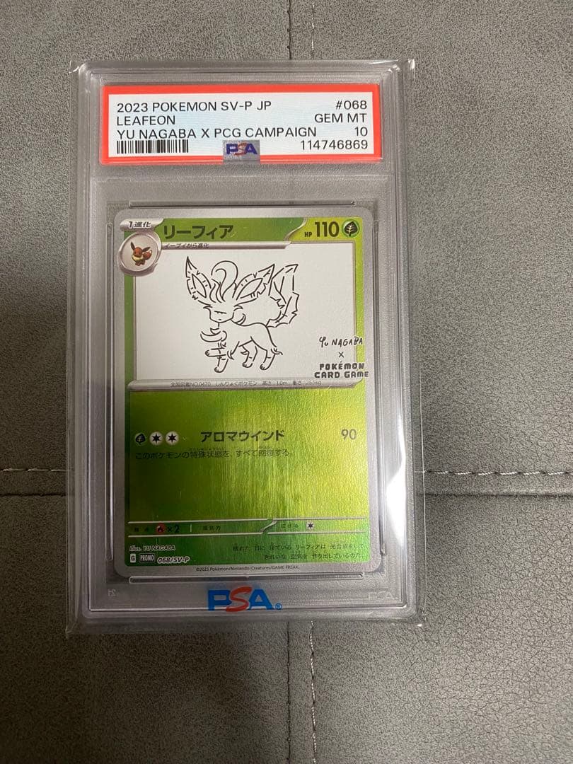 ポケモンカード　リーフィア　068/sv-p psa10