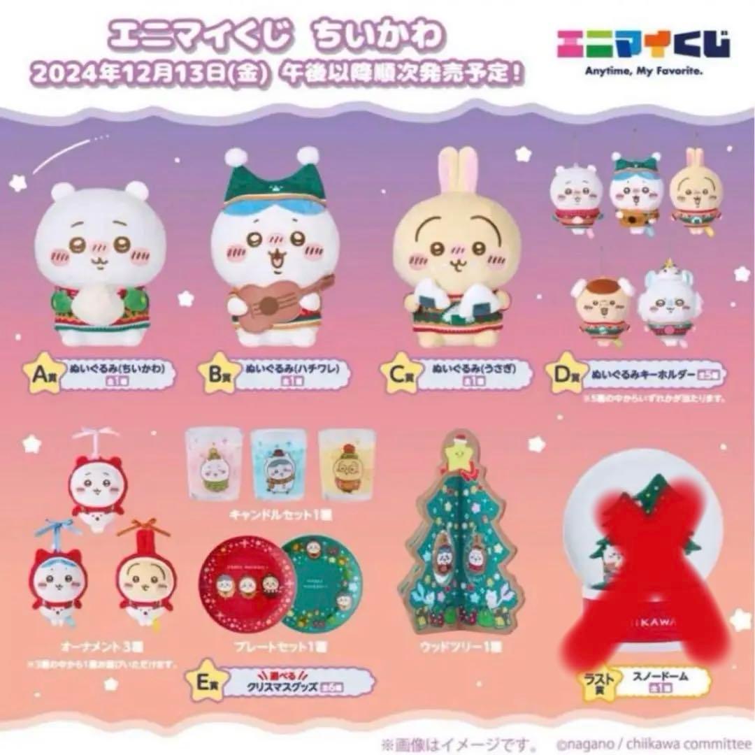 ちいかわグッズ　14点SPセット