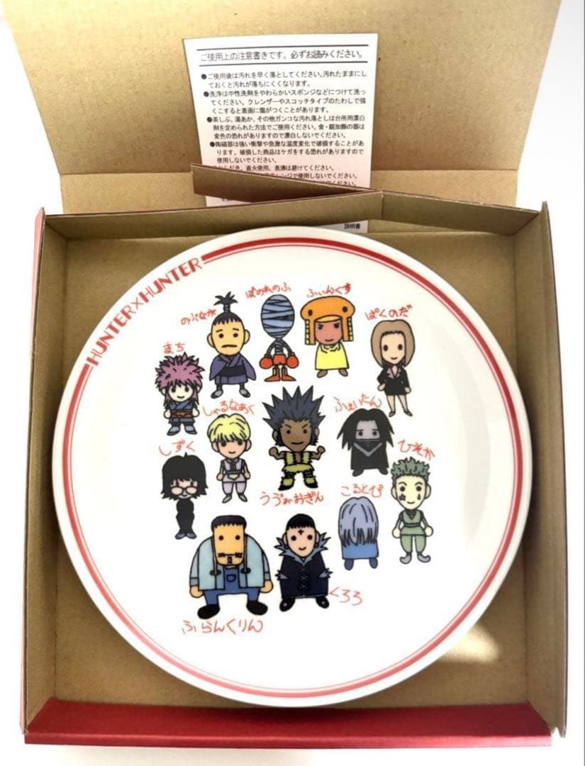 HUNTER×HUNTER 応募者全員サービス 幻影旅団 お皿