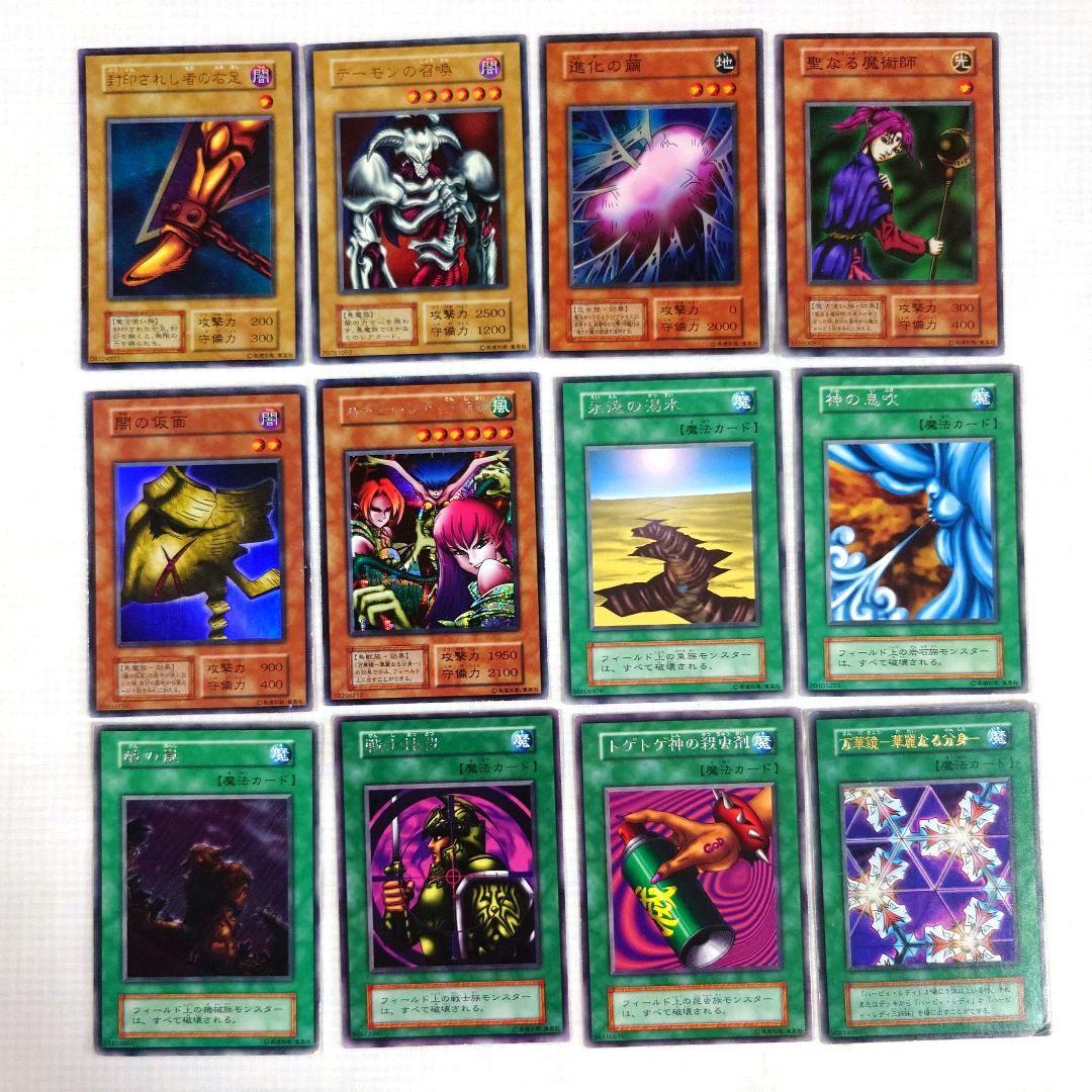 遊戯王　初期　Vol.4　レア【全体的に状態が悪い】まとめ売り