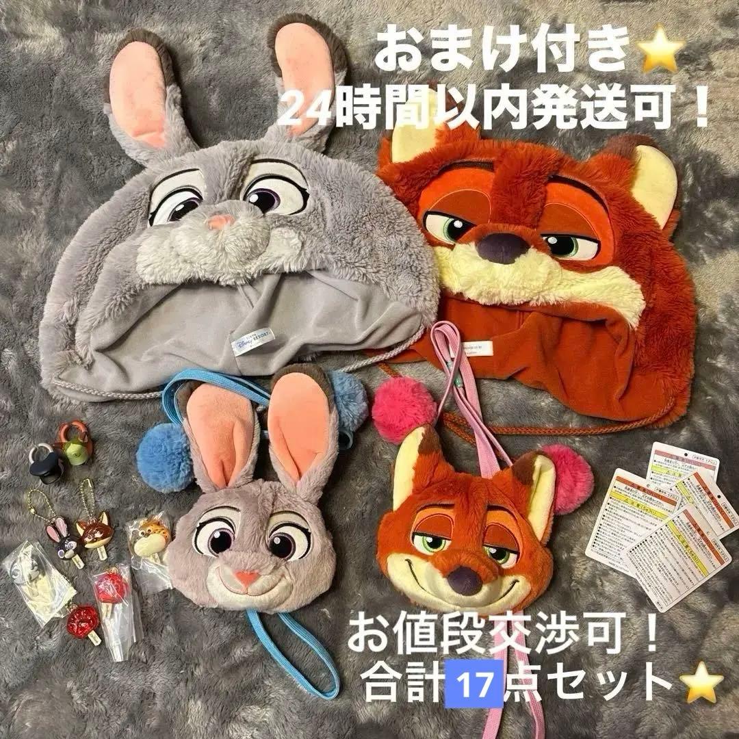 ズートピア ジュディ ニック ファンキャップ ポシェット リング