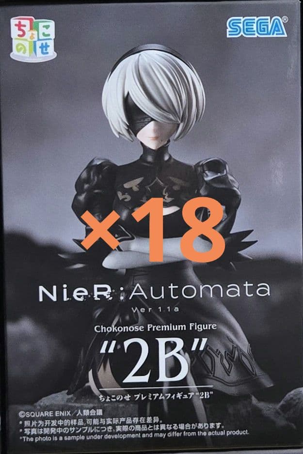 ニーアオートマタ NieR:Automata 2B ちょこのせ フィギュア 18