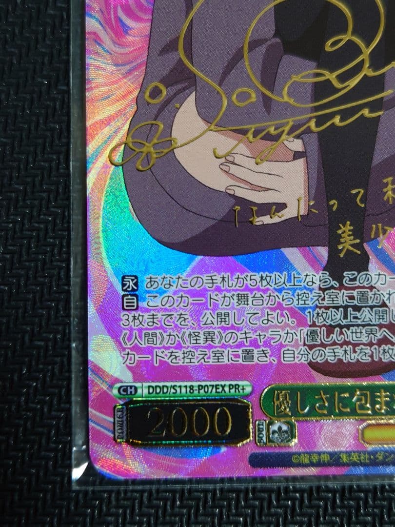 ヴァイス　ダンダダン 優しさに包まれた美少女 アイラ　PR＋