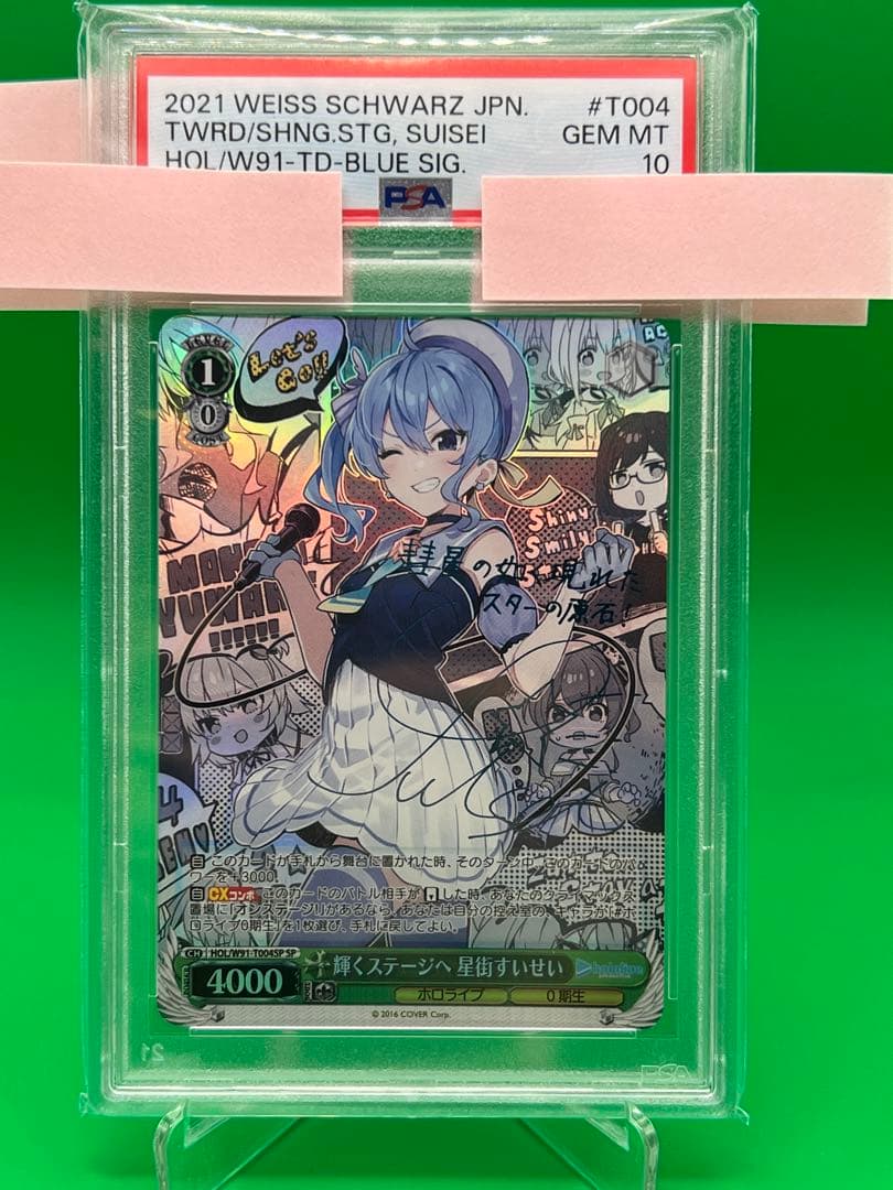 輝くステージへ　星街すいせい　PSA10