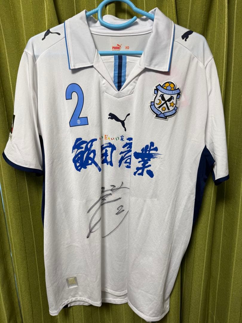 ジュビロ磐田 2008シーズン 2ndユニフォーム サイン入り