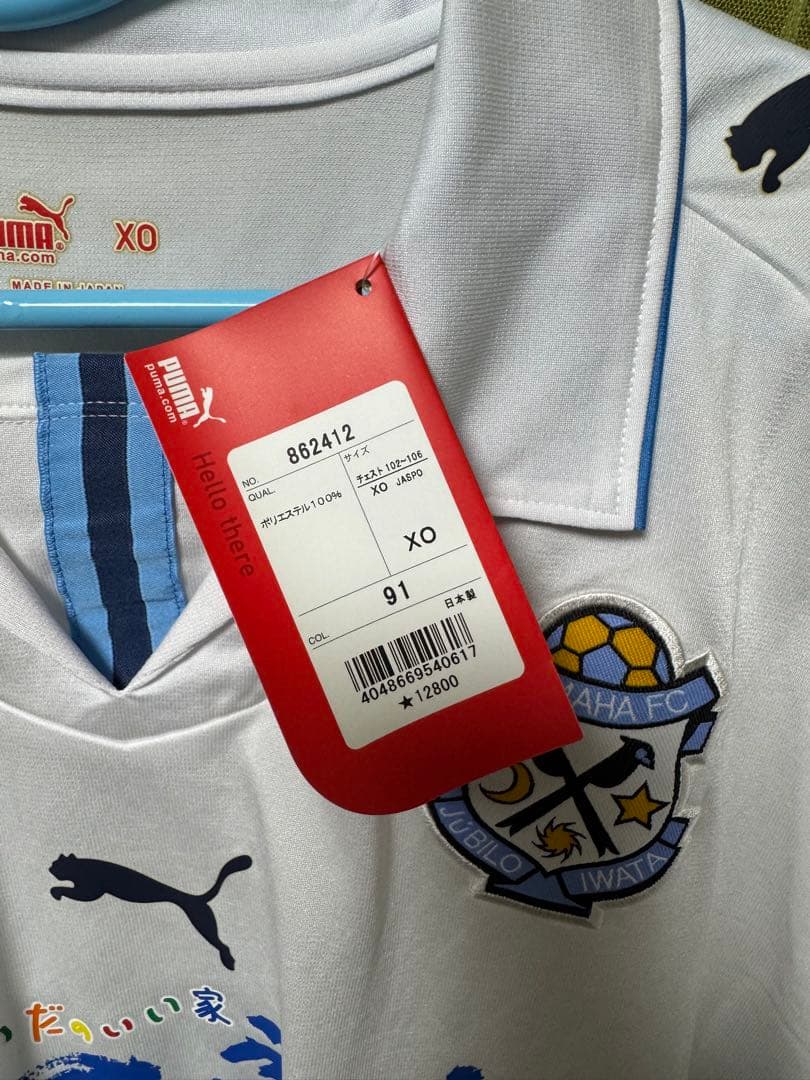 ジュビロ磐田 2008シーズン 2ndユニフォーム サイン入り