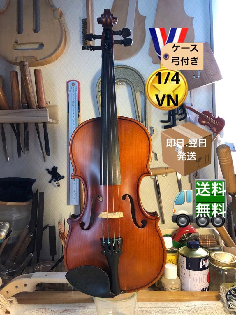 【駒&魂柱調整済】カルロジョルダーノ分数バイオリン VS-1 1/4