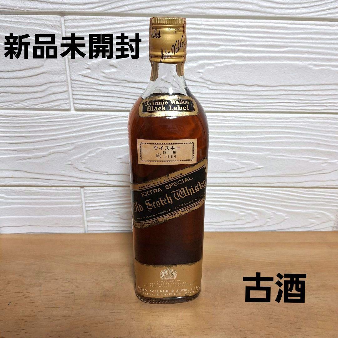 古酒　ジョニーウォーカー ブラックラベル 1970年代〜1980年代前半